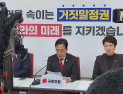 송언석 “李대통령에 내란재판부법 ‘재의요구권’ 요청할 것”