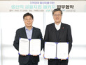 iM뱅크-신용보증기금, 1500억 규모 생산적 금융지원 협약