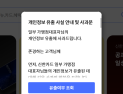 신한카드, 가맹점 대표 개인정보 19만건 유출…개인정보위 신고