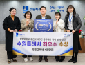 수원시, 행안부 ‘공유재산 관리 분석·진단 평가’ 최우수 지자체 선정