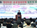 하동군, 청년타운 입주자 공개 추첨…11.9대 1 경쟁률 기록