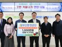 부산환경공단, 임직원 자발적 동참 취약계층 연탄 지원