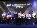충남 노사민정, 상생 협력 뜻 모으고 유공자 표창