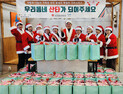 “우리 동네 산타가 되어주세요”