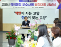 고양시, 하반기 적극행정 공무원 대상에 ‘경기북부 AI 캠퍼스 유치’ 선정