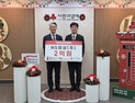 ‘13년 이어온 나눔’…HS화성, 대구 공동모금회에 성금 2억 기탁