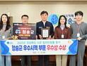 청송군, 산불 피해 긴급 일자리로 ‘경북 일자리창출 평가’ 우수상