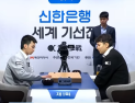 기선전 오후 대국 개시…박정환, 대만 최강 쉬하오훙과 격돌 [바둑]