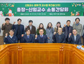 경상국립대, 총장-신임교수 소통 간담회 개최