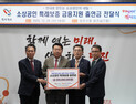 충남신보, ‘당찬 발전자금’으로 24억 신용보증 지원 