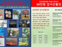 천안 화백들 작품 ‘착한 값’에 간직하세요