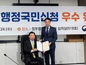 [포토] 한국도로교통공단, 적극행정국민신청 우수기관 선정