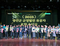 [포토] 정선군, 2025년 군정발전 유공자 표창