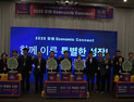 ‘강원경제, 세계를 품다’…2025 강원 ECONOMIC CONNECT