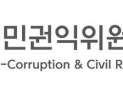 권익위, 신혼부부 ‘버팀목·디딤돌’ 대출요건 완화 권고…“결혼 페널티 해소해야”