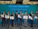 KAI, '2025 ESG 자원순환 어워즈' 기후에너지환경부 장관상 수상