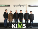 KIMS '국가연구개발 우수성과 100선' 역대 최다 배출