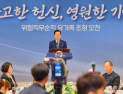 李대통령 “불길·파도 속으로 나선 희생…특별한 예우·보상은 국가의 책무”