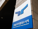 ‘통일교 편파 수사 의혹’…공수처, 민중기 특검 압수수색