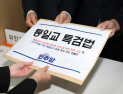 ‘통일교 특검’ 두고 여야 신경전 지속…“신천지 수사해야 vs 정치도구 삼는 시도”