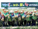 이철우 경북지사 “농업대전환, 대한민국 농업 미래 표준”