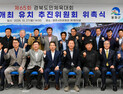 영주·봉화, 2027년 ‘제65회 경북도민체육대회’ 공동 개최 확정