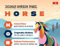 K2, 2026 아웃도어 키워드 ‘H.O.R.S.E’ 발표…기능·정체성·경험 경쟁 본격화