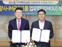 iM금융그룹·포항시, 생산적 금융 연계 ‘원스톱 금융지원’ 구축