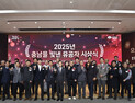 220만의 힘으로 눈부시게 빛난 '충남 2025년' [힘쎈충남 브리핑]