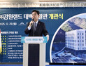 강원랜드 태백생활관 개관…
