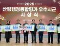 강진군, 전남도 산림행정종합평가 ‘大賞’