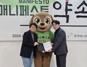 반선호 부산시의원, 매니페스토 좋은조례 2년 연속 수상
