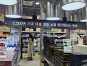 불편 개선한 ‘창고형 약국 2.0’ 등장 예고…쇼핑몰·마트 개업 준비