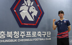 충북청주FC, ‘테크니션’ 민지훈 임대 영입…중원 창의성 더한다 [K리그]