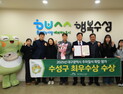 수성구, 대구시 주차질서 확립 평가 ‘최우수’ 영예