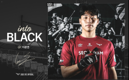 성남FC, 국가대표 출신 GK 이광연 전격 영입 [K리그]