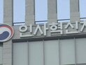 올해 국가공무원 공채 5351명 선발…9급 3802명