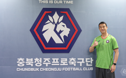 충북청주FC, 베테랑 골키퍼 노동건 영입…수비 안정과 리더십 강화 [K리그]