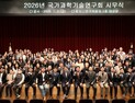 '2026년 연구생태계 혁신 본격화'… NST 시무식