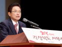 이철우 경북지사, “‘함께 만드는 내일, 살맛 나는 경북시대’ 열 것”