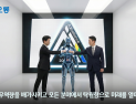 코오롱그룹, 올해 경영 메시지 ‘엑설런스 2026’…“AI 플랫폼 적극적으로 활용”