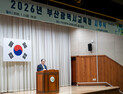 부산교육청, 2026년 시무식…
