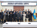 [포토] 원주시의회, 2026년 시무식...충렬사·현충탑 참배