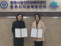 [포토] 한라대학교·원주시정신건강복지센터 업무협약