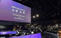 2026 시즌 개막 앞둔 LCK, 선수·코치진 대상 소양 교육 실시