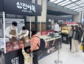 삼진어묵, 대전 신세계百 '삼진어묵 어묵 베이커리' 팝업