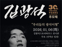김광석 30주기, 대구 중구서 추모행사 열린다