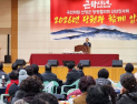 신성범 의원, 산청서 국민의힘 신년인사회…“민심과 멀어지면 안 돼”