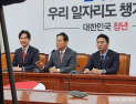 국민의힘, 與 공천헌금 의혹 ‘특검’ 촉구…“李대통령, 당시 대표”