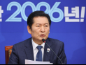 정청래 “2차 종합특검, 통일교·신천지 특검으로 내란 세력 청산할 것”